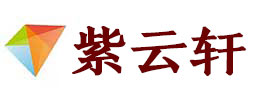 桦川宣纸复制打印-桦川艺术品复制-桦川艺术微喷-桦川书法宣纸复制油画复制