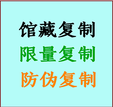  桦川书画防伪复制 桦川书法字画高仿复制 桦川书画宣纸打印公司